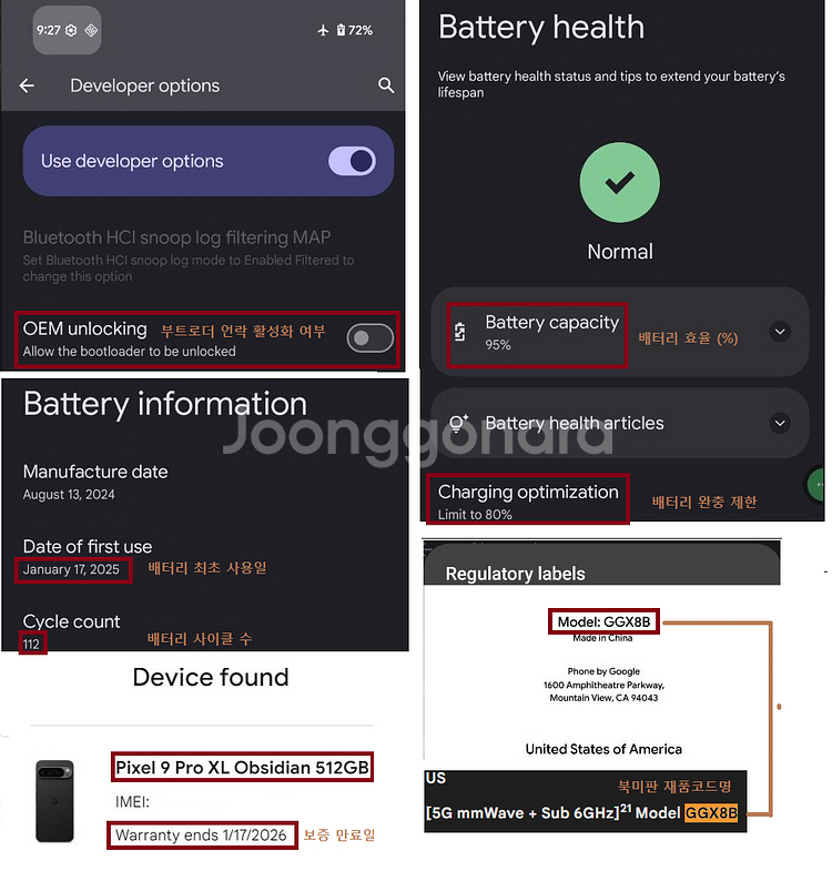 구글 픽셀 9 프로 XL 512기가 옵시디언--8