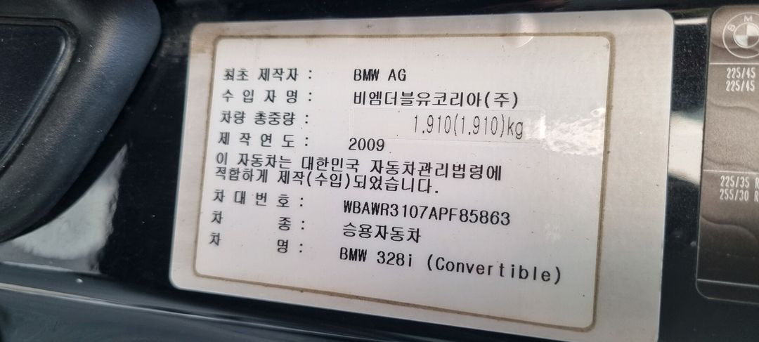 bmw 328i 컨버터블 msp--9