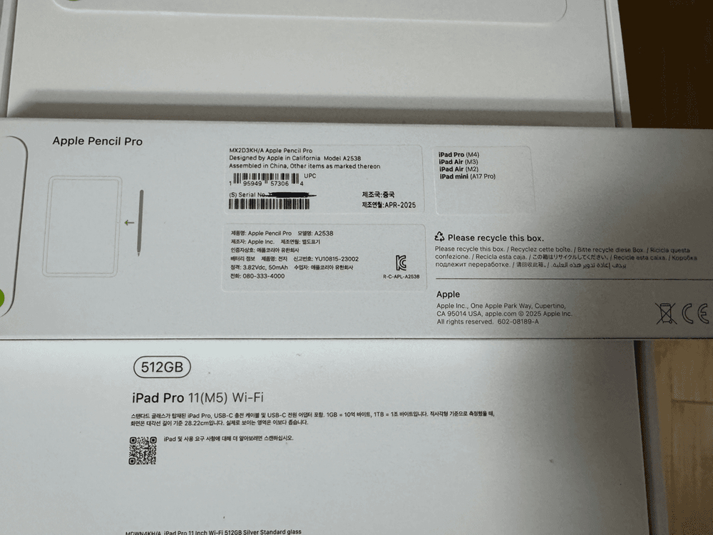 아이패드 프로 11인치 m5 512기가+ 애플펜슬 Pro 세트 미개봉신품 이미지