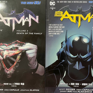 DC 배트맨 만화책 New52 vol 3,4
