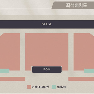 존박 서울 꿈처럼 12/20 토요일 중앙블럭 1석