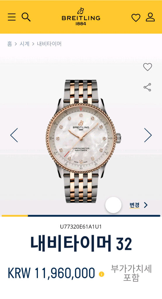 브라이틀링 내비타이머 32 콤비 자개 다이아 풀박스--8