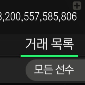 3조 2000억 귀속 거래 이미지