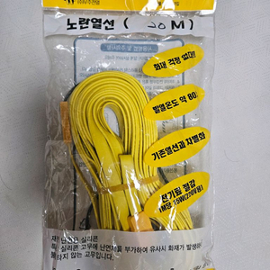 [새제품]난연성 실리콘 동파방지 열선 20m, 30m 판매