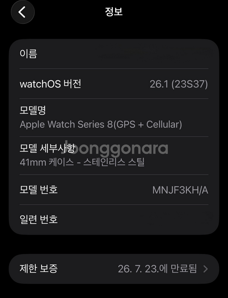 (셀룰러,새상품급)애플워치8 스테인리스 골드--9