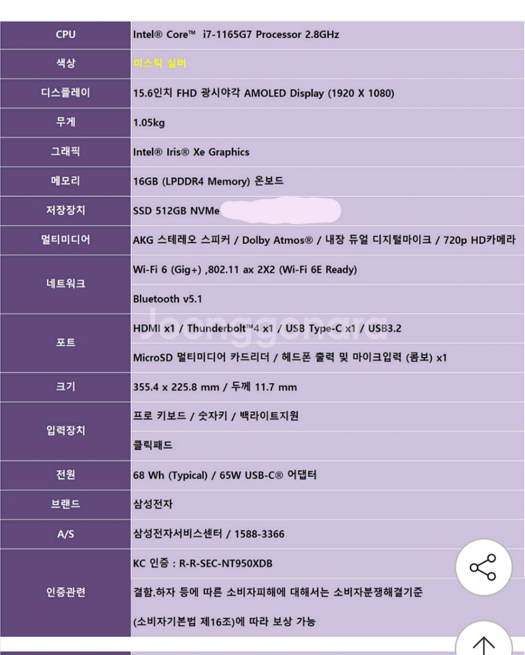 삼성 노트북 갤럭시북 프로 i7 모델 팝니다--8