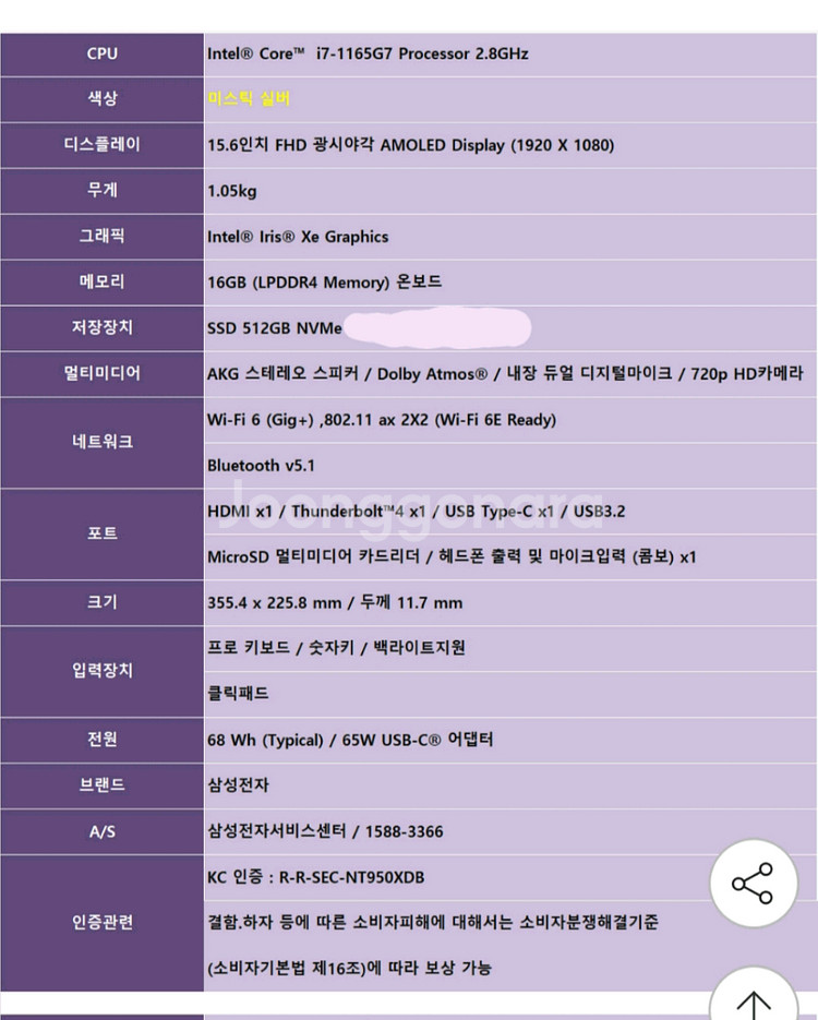 삼성 노트북 갤럭시북 프로 i7 모델 팝니다--8