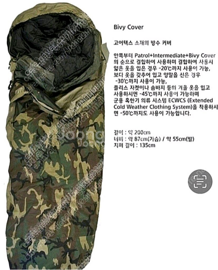 미군 정품 고어텍스침낭 미사용신품입니다--2