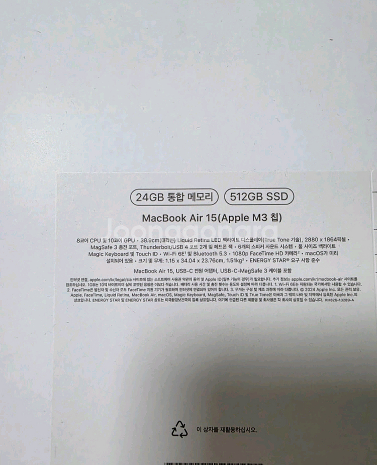 맥북 에어 15인치 M3 칩 24gb 512--2