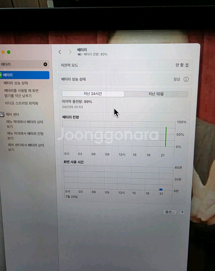 맥북 에어 15인치 M3 칩 24gb 512--3