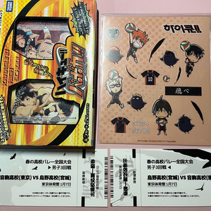 하이큐 카라스노 바보카 스티커 비공굿 쓰레기장 결전 티켓 세트