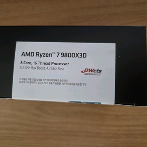 AMD 라이젠 7 9800X3D CPU 멀티팩(미개봉) 판매