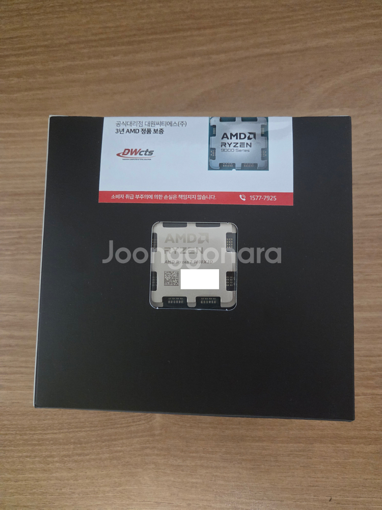 AMD 라이젠 7 9800X3D CPU 멀티팩(미개봉) 판매--1