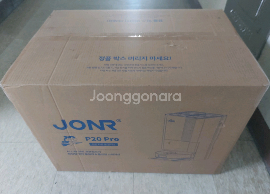 로봇청소기 JONR P20 PRO--1