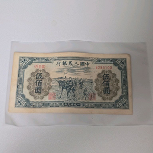 중국인민은행 500원 지폐 이미지