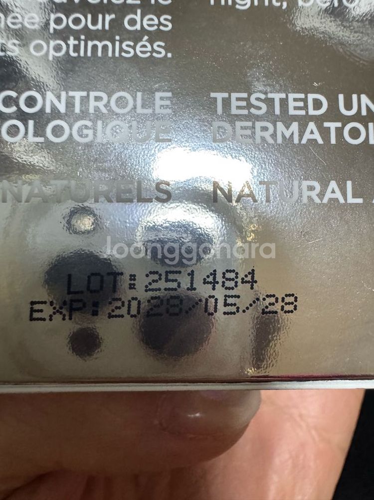 꽁당세 퍼펙트 라이트닝 세럼(몽쥬약국)이서진 기미앰플--2