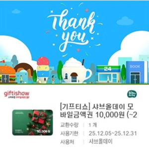 (완료)샤브올데이 모바일금액권 1만원권