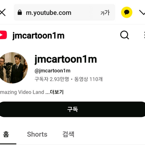 유튜브 채널 (구독자 2.93만명)