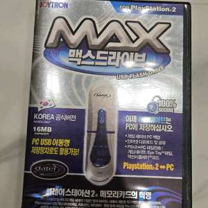 PS2 맥스드라이브 메모리카드