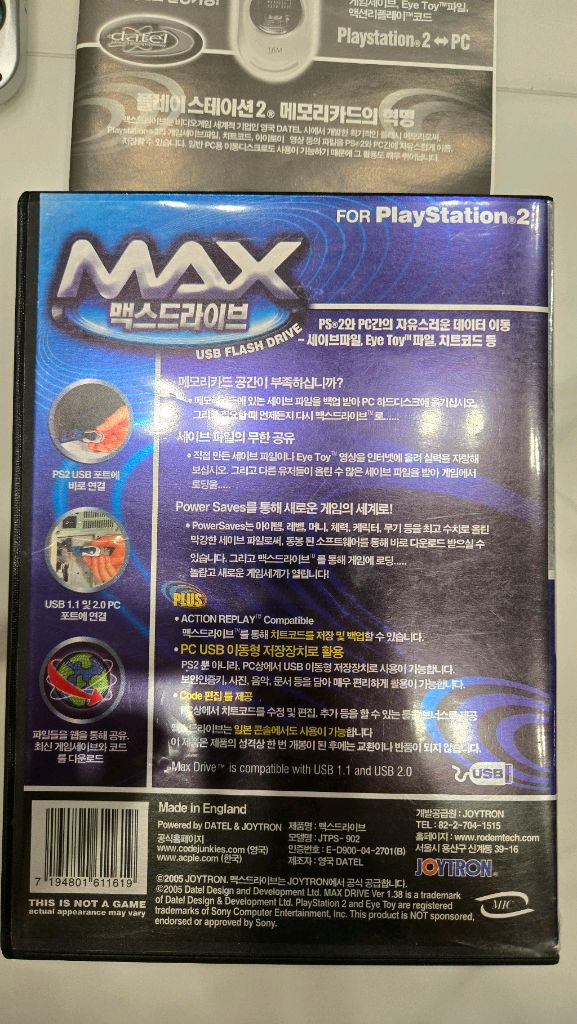 PS2 맥스드라이브 메모리카드--2
