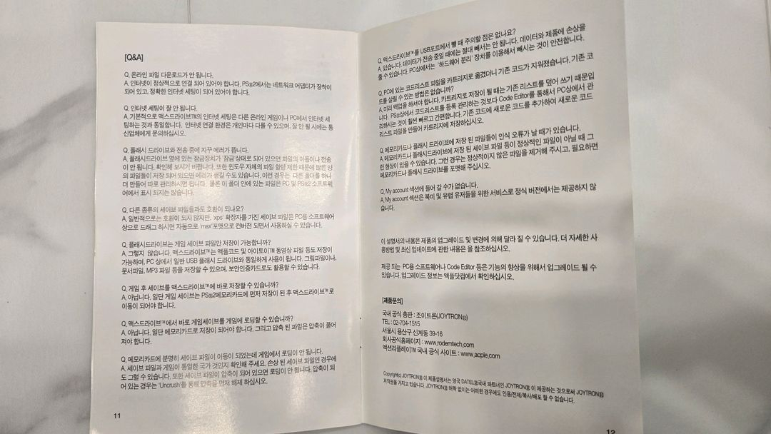 PS2 맥스드라이브 메모리카드--3