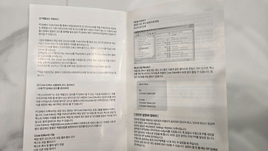 PS2 맥스드라이브 메모리카드--4