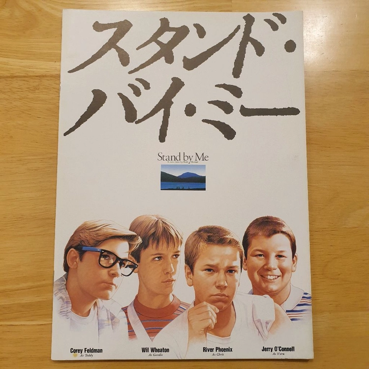 영화 스탠바이미 일본영화팜플렛 리버피닉스 고전영화 Stand by me - 안심되는 중고거래