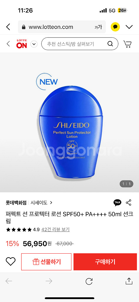 [새상품] 시세이도 퍼펙트 선 프로텍터 로션(국문정품)--3