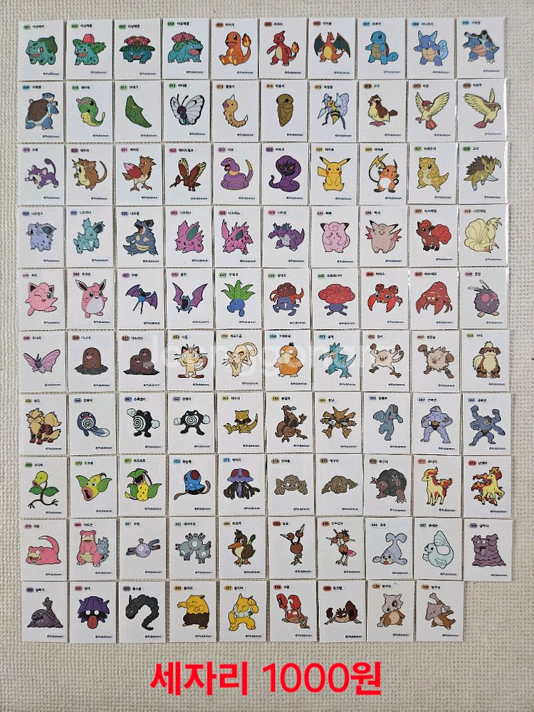 포켓몬 1~9세대 호빵 띠부씰 아르세우스 띠부실 스티커--0