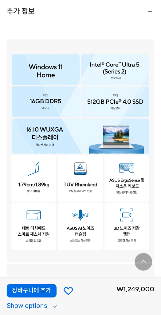 [미개봉]ASUS Vivobook 16 에이수스 비보북 팝니다--4