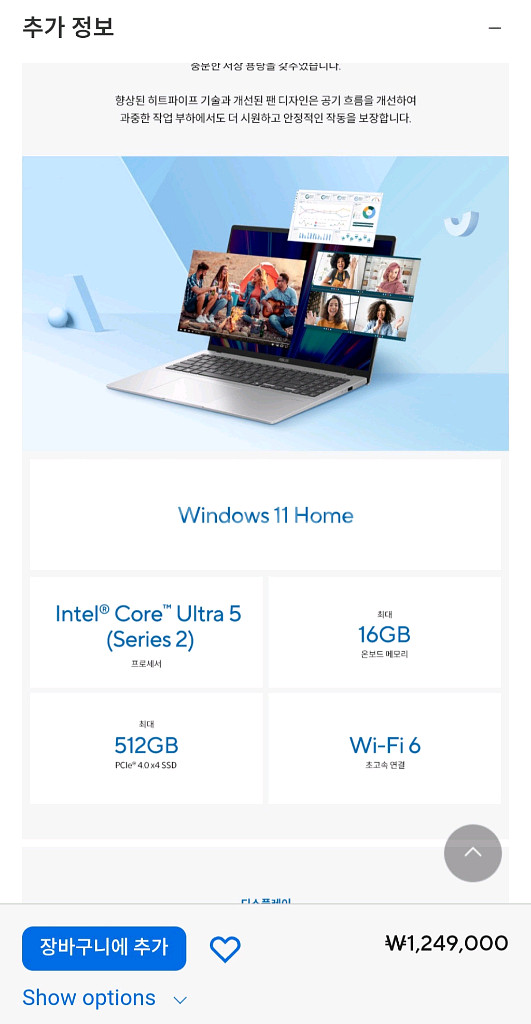 [미개봉]ASUS Vivobook 16 에이수스 비보북 팝니다--5