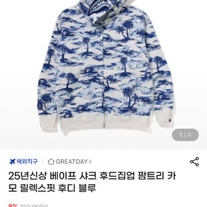 베이프 샤크 후드집업