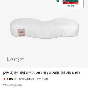 가누다 라르고 골드라벨 미개봉