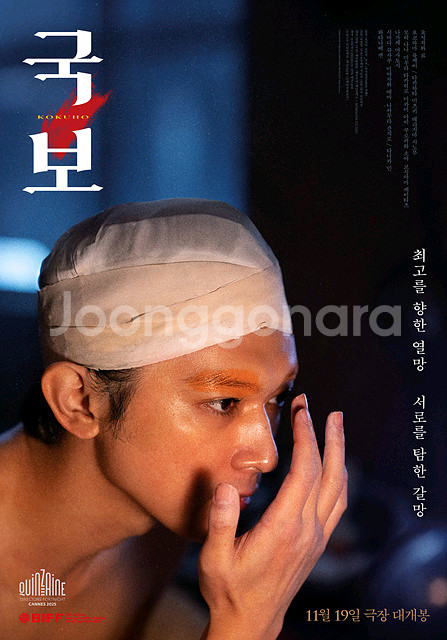 롯데시네마 영화 국보 1인 2500 바로티켓 가능--0