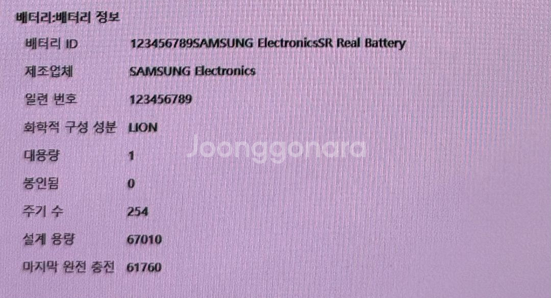 [ 배터리 거의 새거 ] 삼성 갤럭시북 프로 NT951XDB i5-1135G7--8