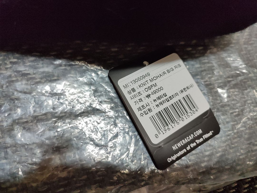 뉴에라 모헤어 비니 블랙 새제품--4