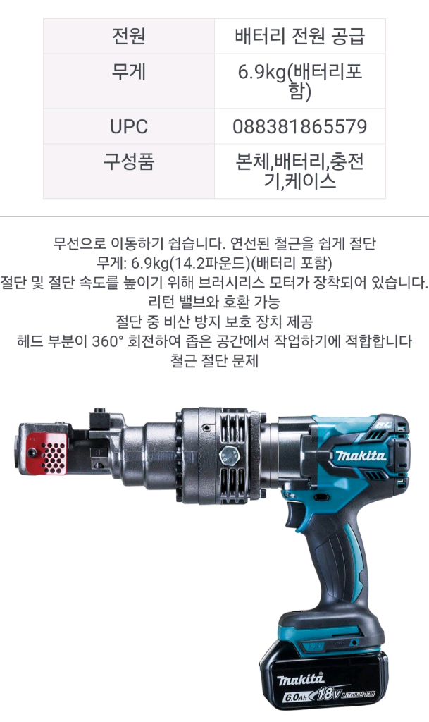 마끼다충전철근카타기 SC163DRG 철근절단기 JAPAN S급--2