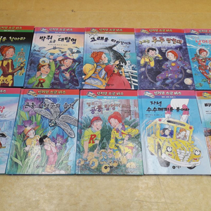 비룡소 신기한 스쿨버스 테마과학동화 전 10권