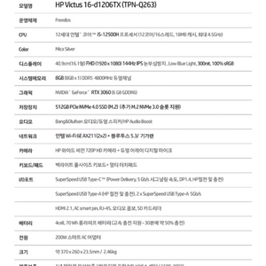 HP 빅터스 16-d1206TX 게이밍 노트북입니다- 창원 마산 진해 경남