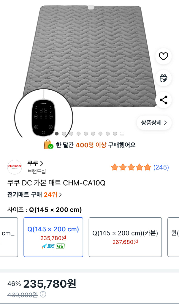 쿠쿠 DC 카본 매트 CHM-CA10Q 퀸사이즈 전기장판 전기매트--0