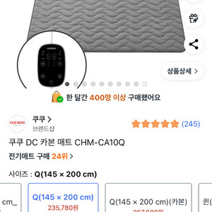 쿠쿠 DC 카본 매트 CHM-CA10Q 퀸사이즈 전기장판 전기매트