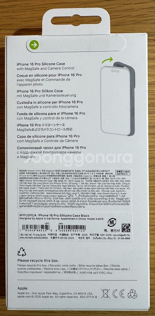 애플정품 아이폰16프로 실리콘케이스-블랙--1