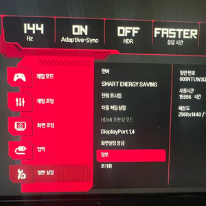 LG 27인치 게이밍 모니터 27gl850 판매합니다