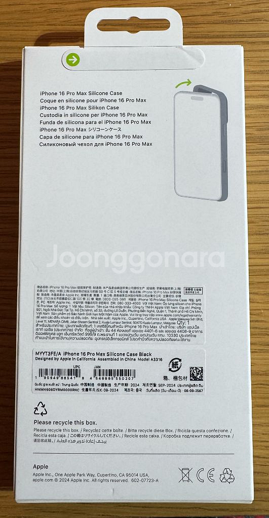 애플정품 아이폰16프로max 실리콘케이스-블랙--1