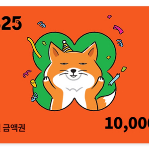 gs25 편의점 모바일 금액권 1만원권