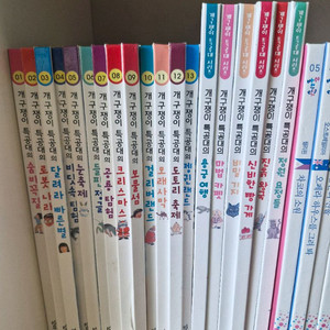 개구쟁이특공대19권+만들기3+고녀석맛있겠다13