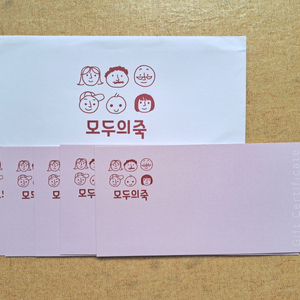 모두의죽 상품권 1만원권 5개