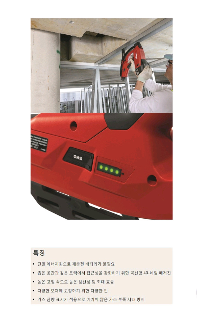 [HILTI]힐티타정기GX3 3세대신형 미사용완전쌔거 가스타정기 이미지