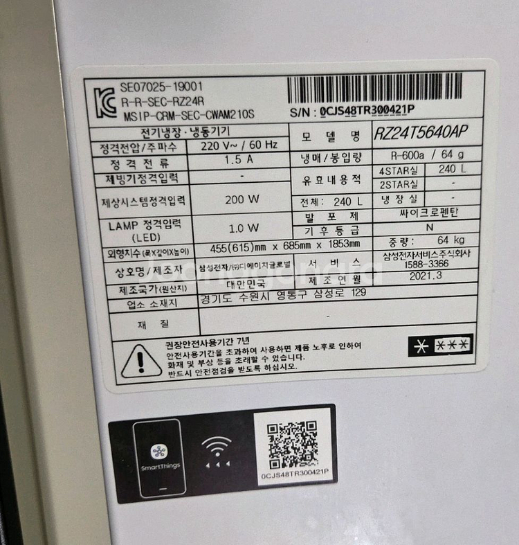 비스포크 김치냉장고 / 냉동고--3