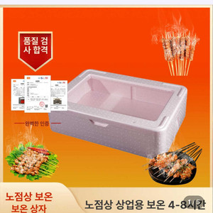 스테이플러스 뚜껑 보온박스 30L 65L 새상품